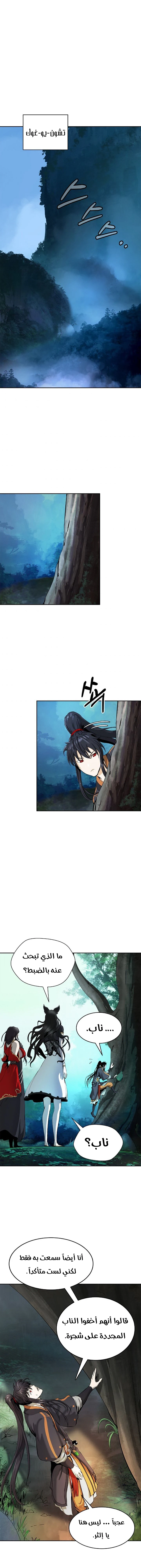 Chapter Image 8