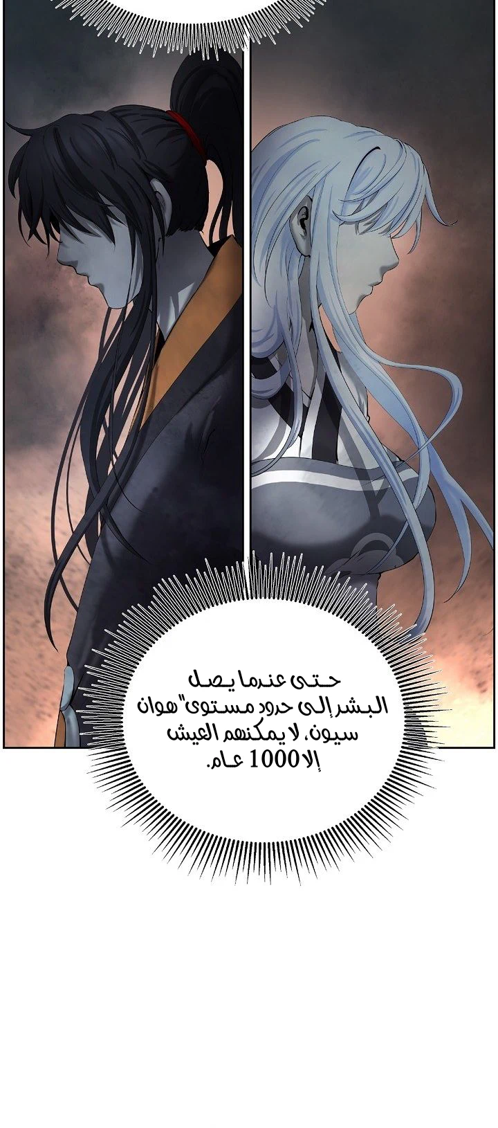 Chapter Image 19