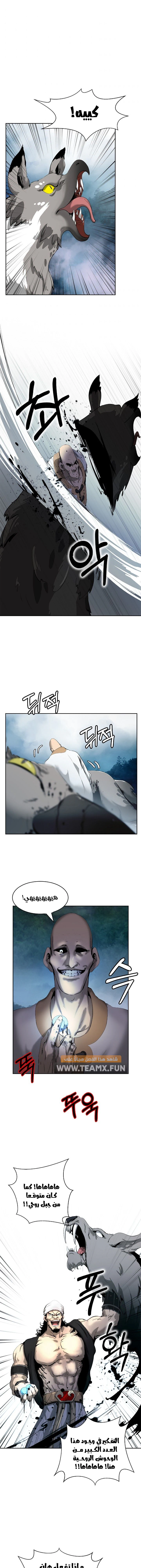 Chapter Image 2