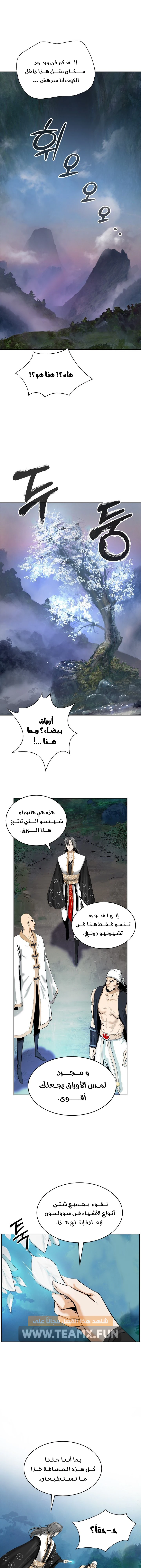 Chapter Image 6