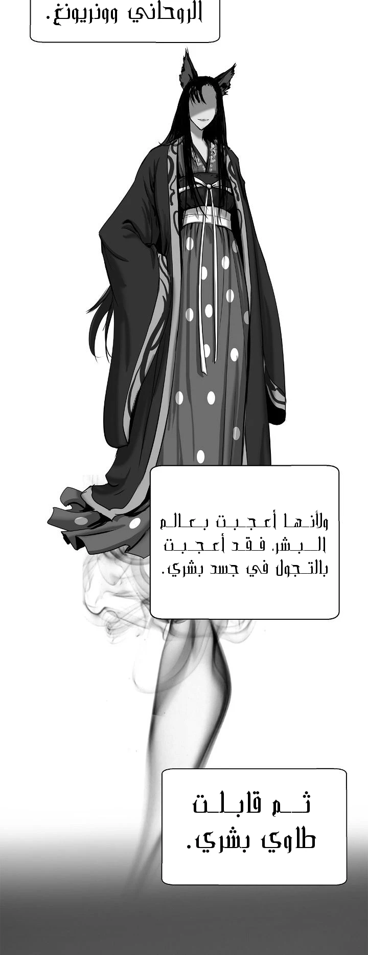 Chapter Image 13