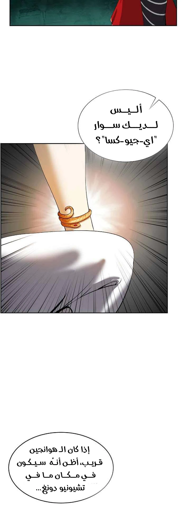 Chapter Image 10