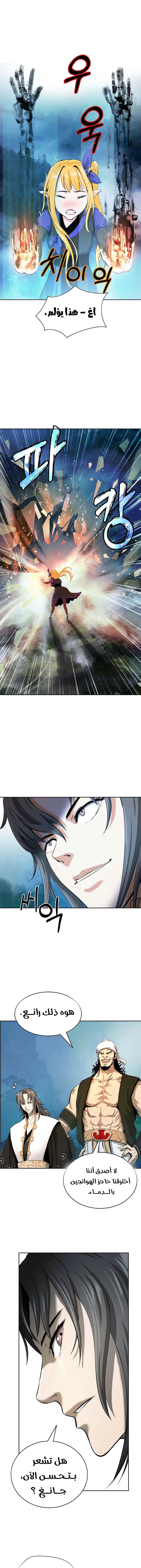 Chapter Image 10