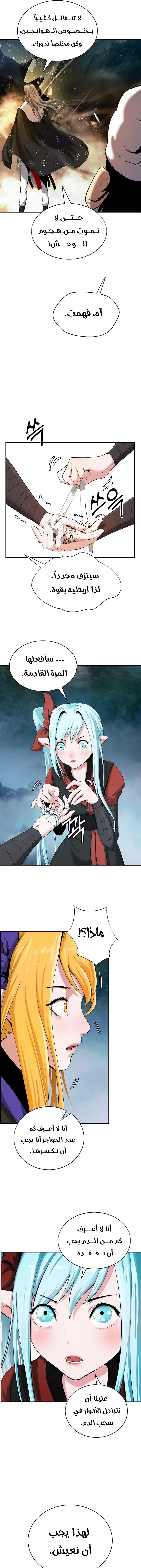 Chapter Image 12