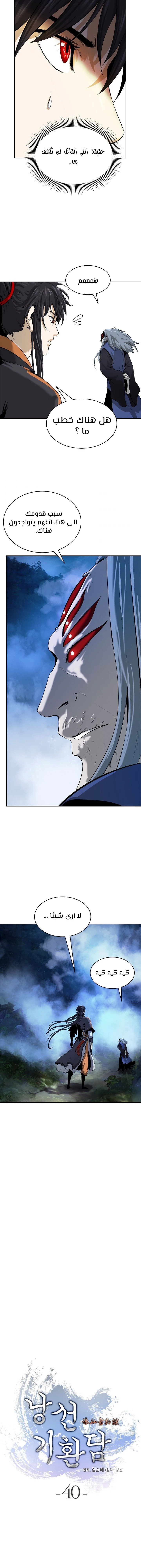Chapter Image 2