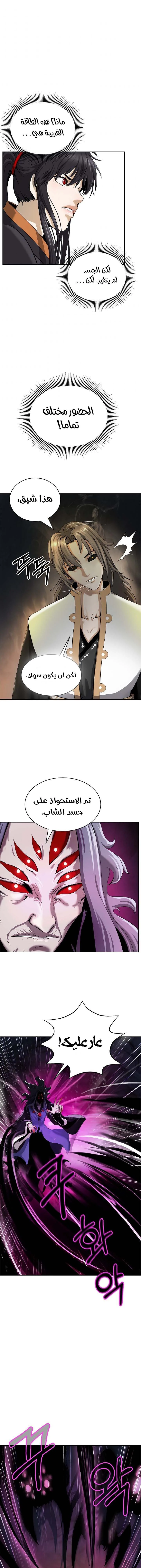 Chapter Image 2