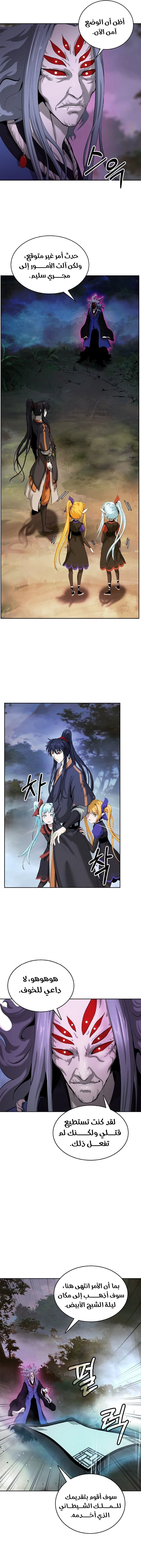 Chapter Image 11