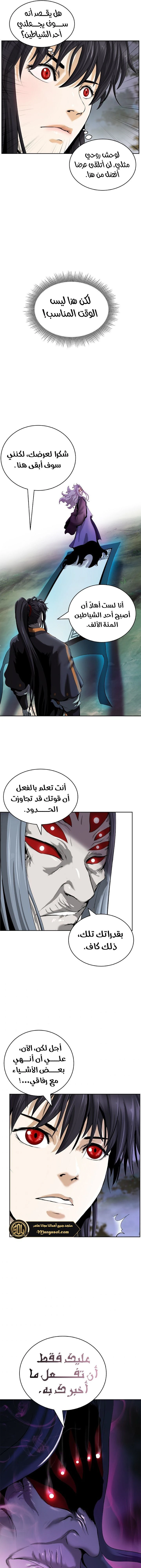 Chapter Image 13
