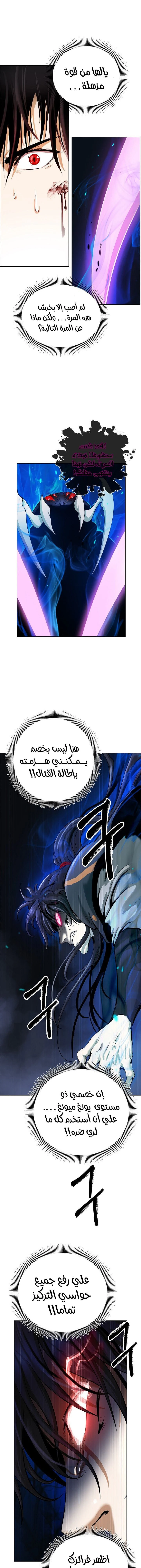 Chapter Image 9