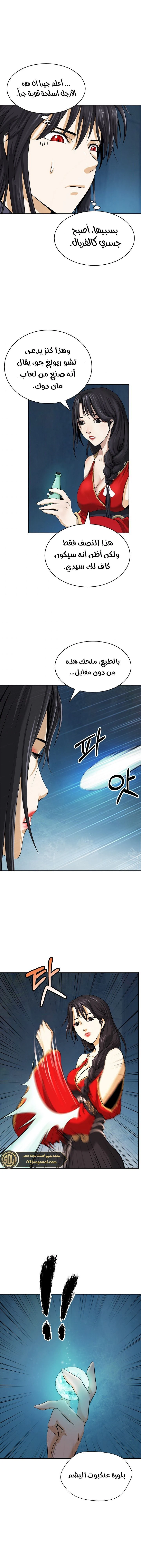 Chapter Image 9
