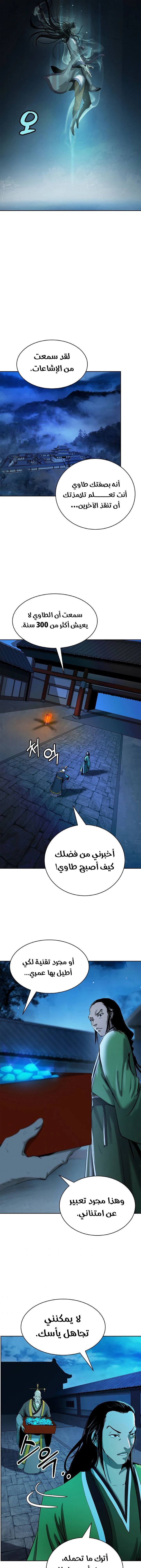 Chapter Image 15