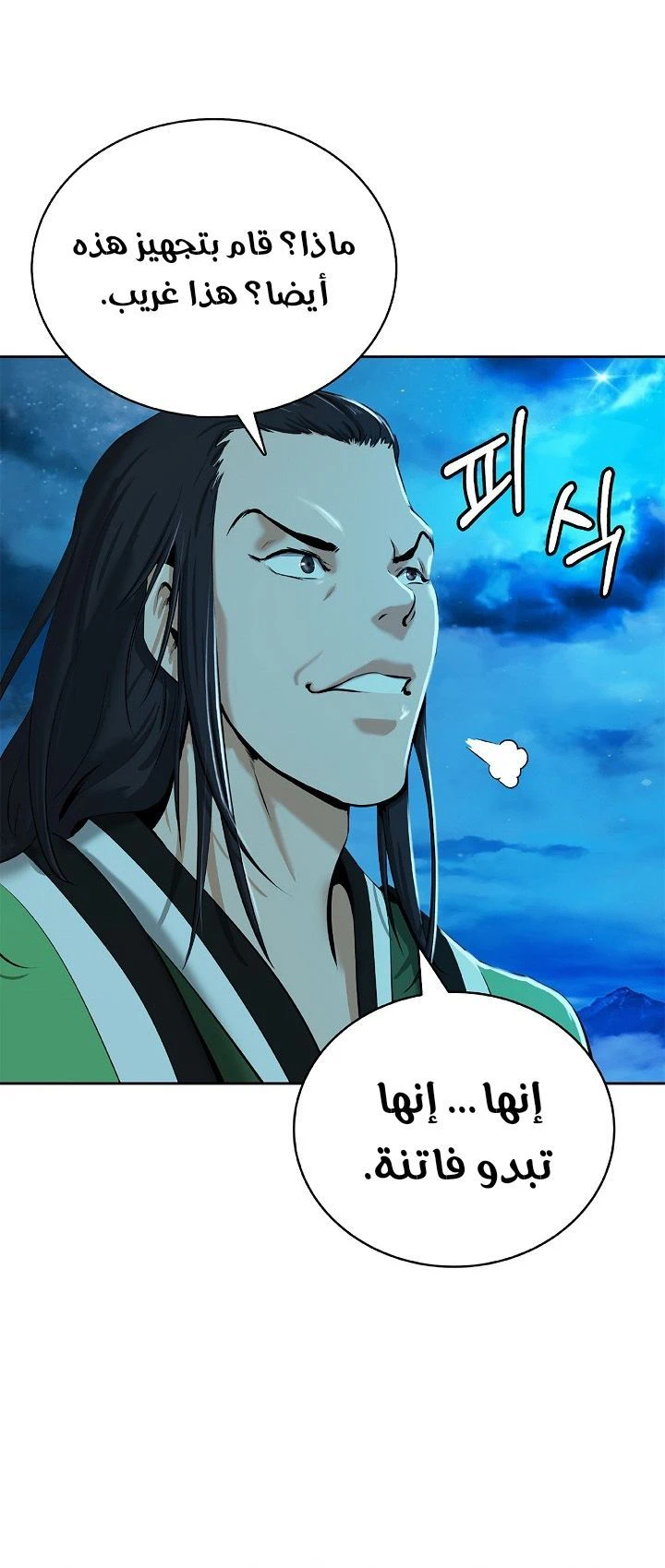 Chapter Image 18