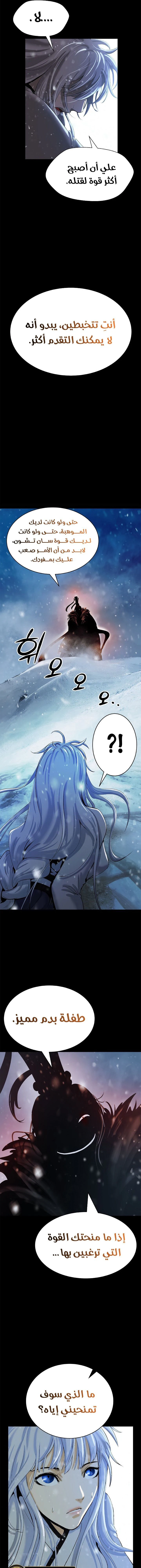 Chapter Image 10