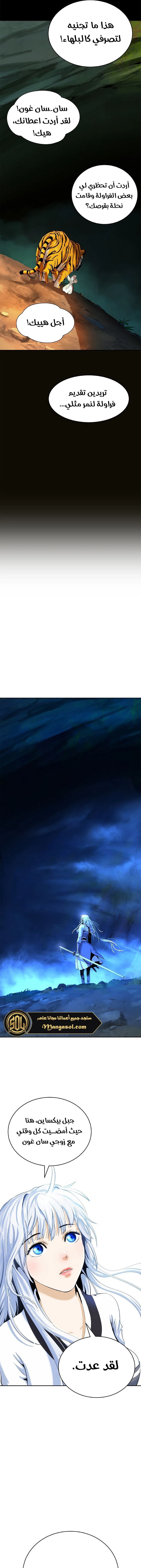 Chapter Image 24