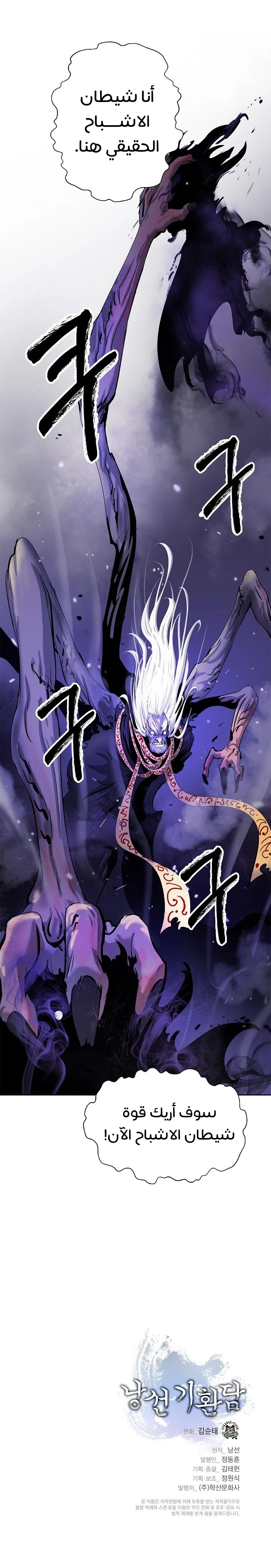 Chapter Image 27