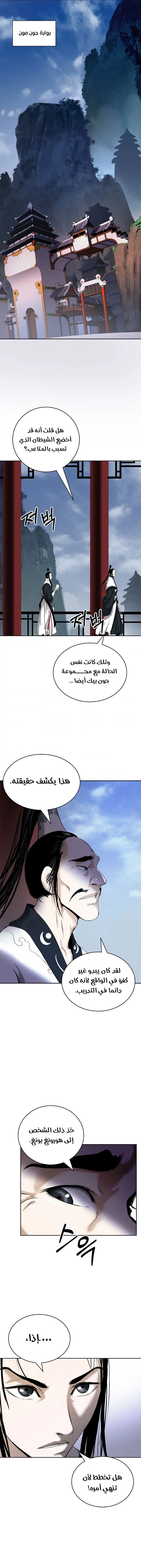Chapter Image 8