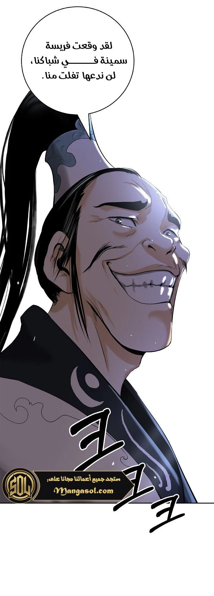 Chapter Image 9