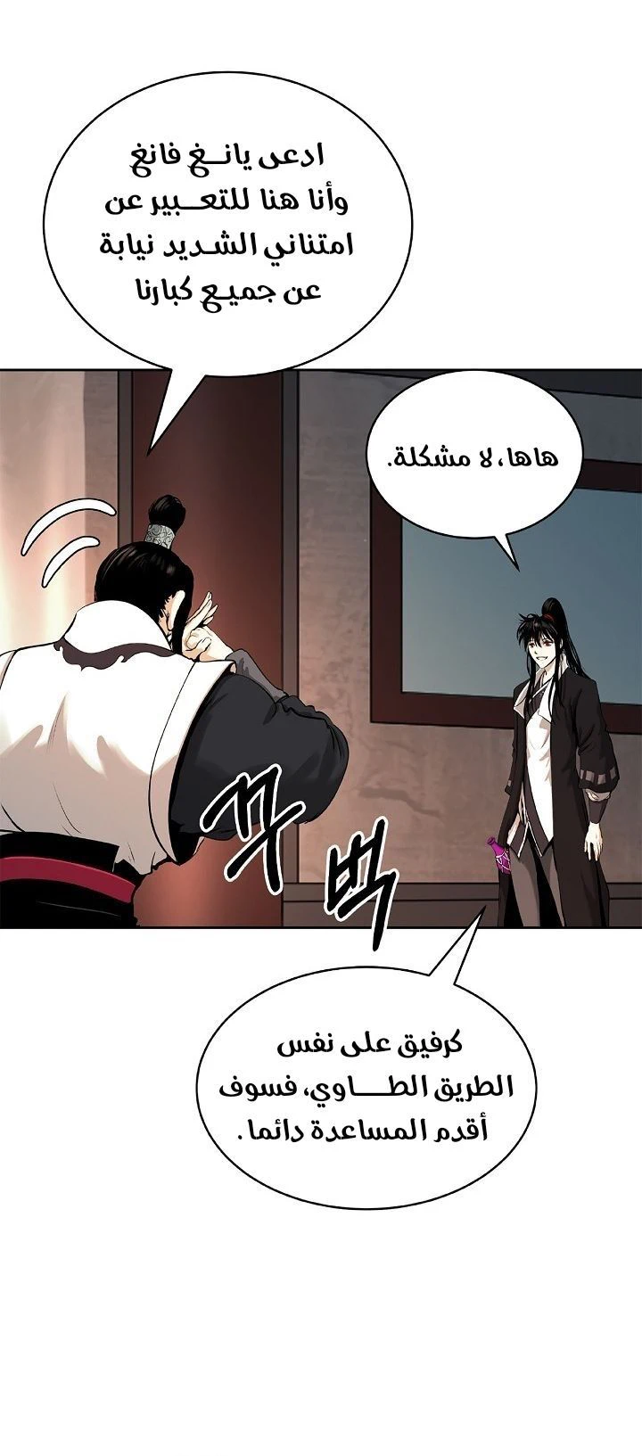 Chapter Image 11