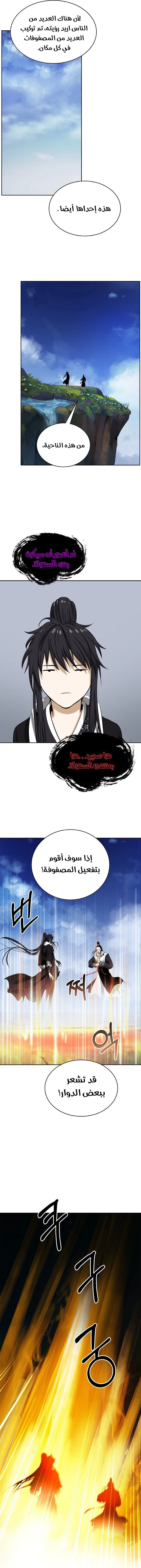 Chapter Image 14