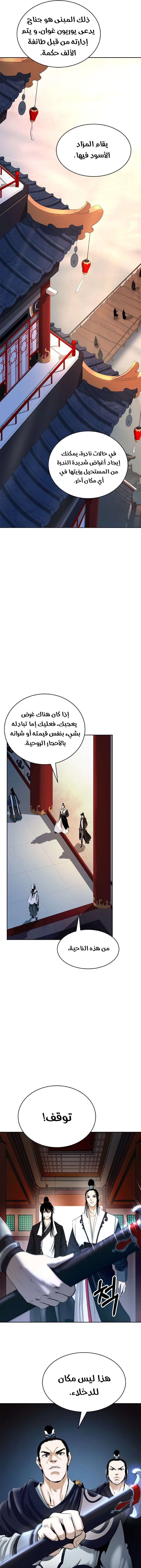 Chapter Image 14