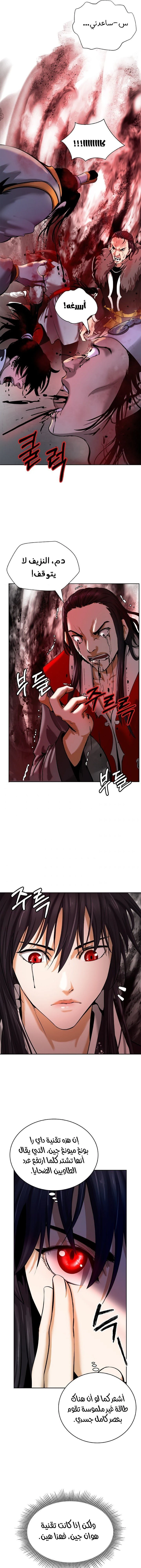 Chapter Image 10