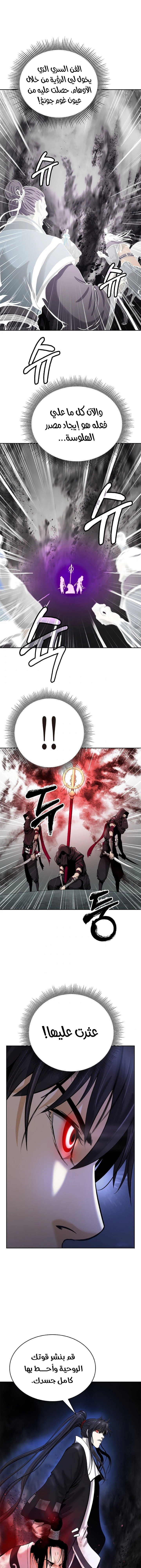 Chapter Image 12