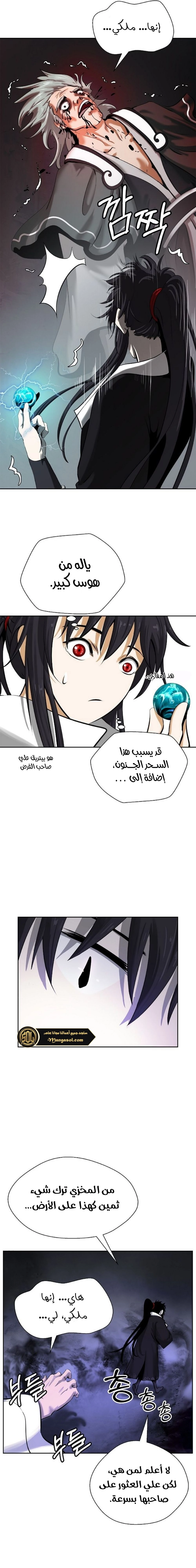 Chapter Image 8