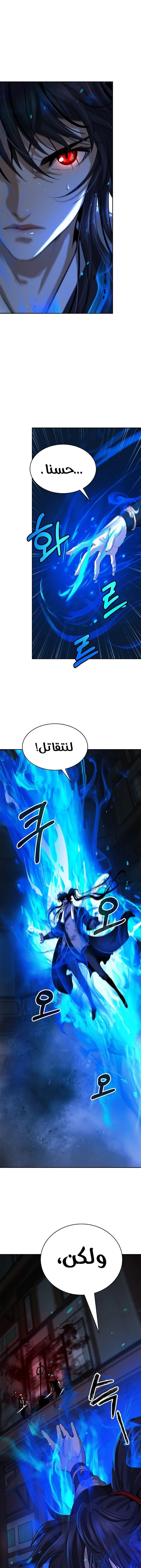 Chapter Image 16
