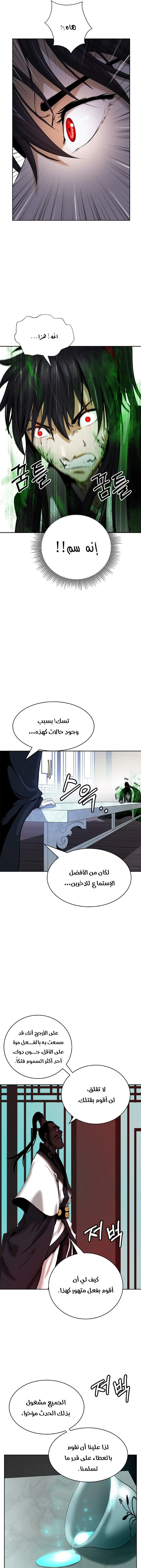 Chapter Image 23