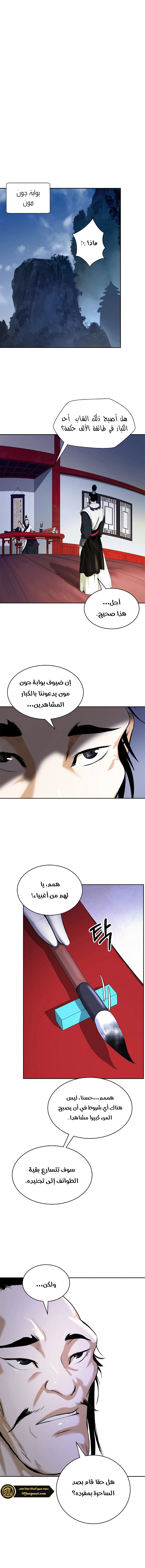 Chapter Image 6