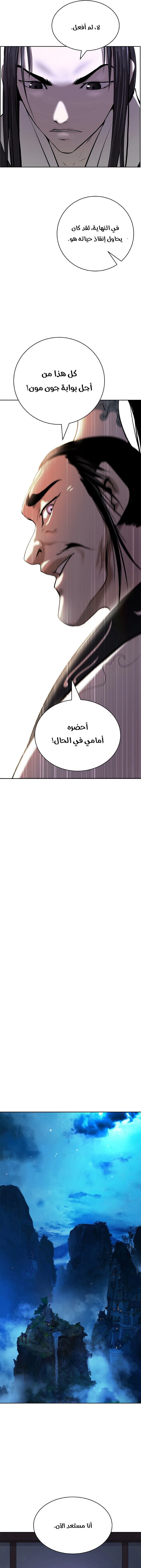 Chapter Image 9