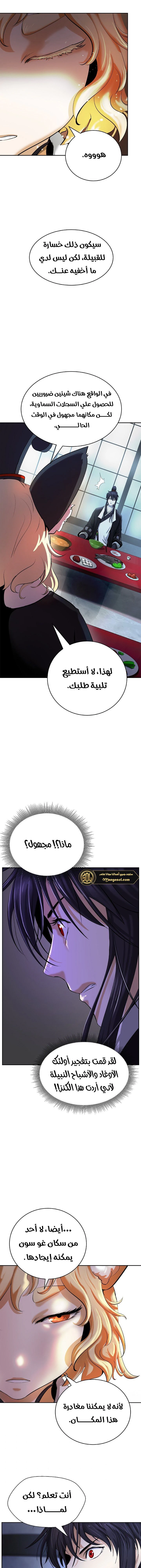 Chapter Image 20