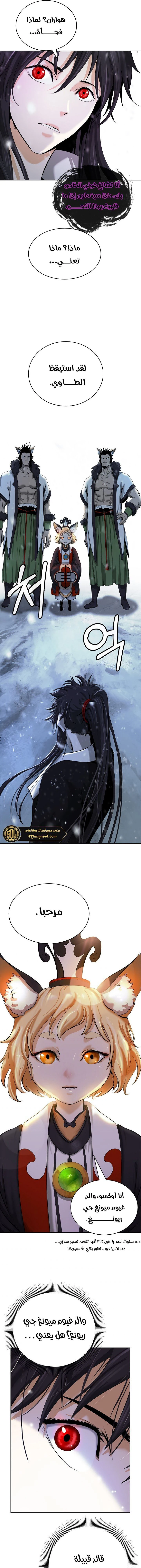 Chapter Image 12