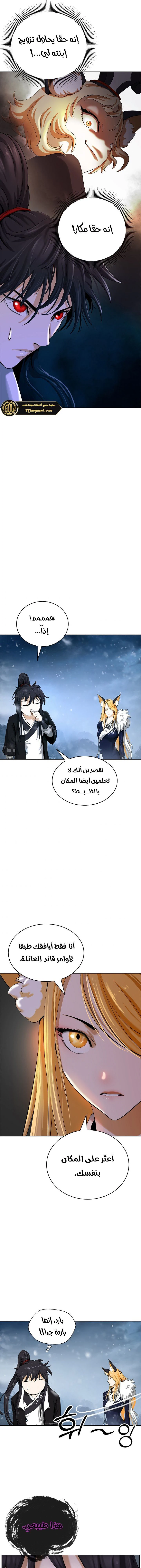 Chapter Image 8