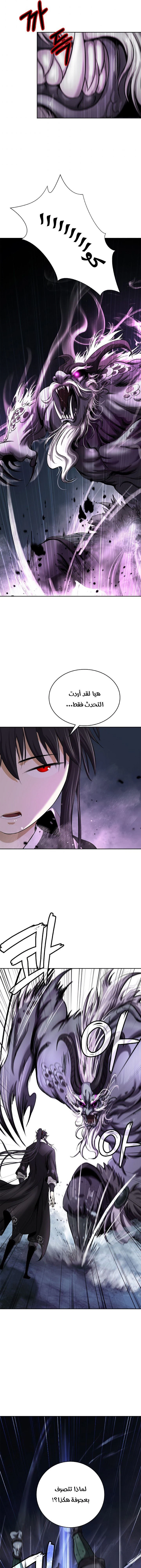 Chapter Image 12