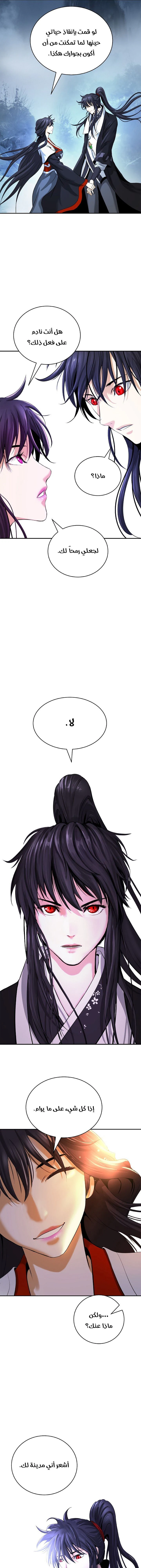 Chapter Image 21