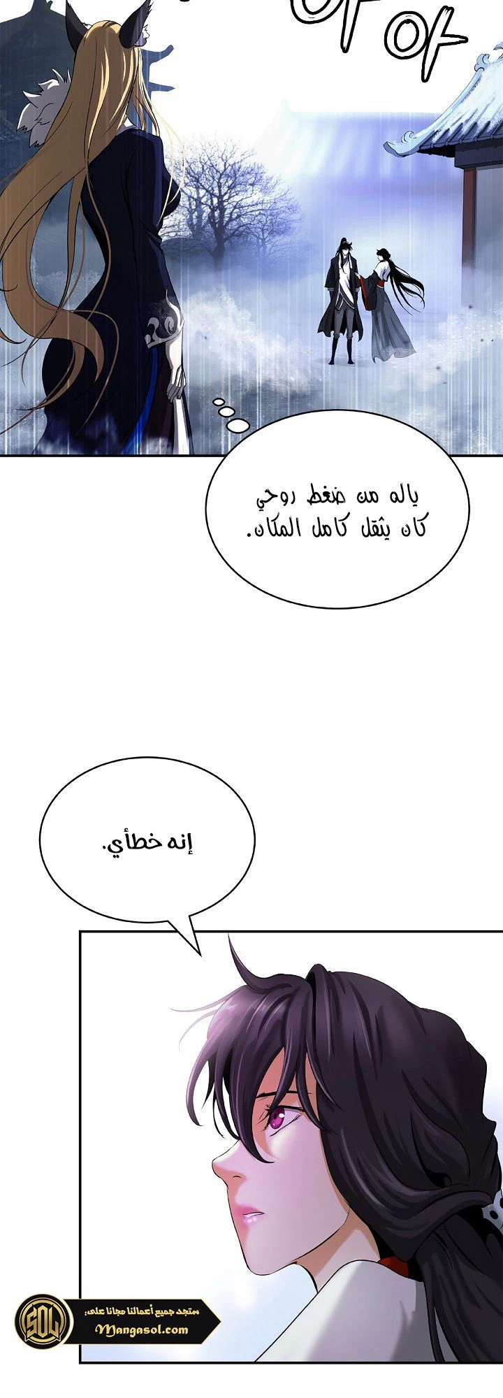 Chapter Image 8
