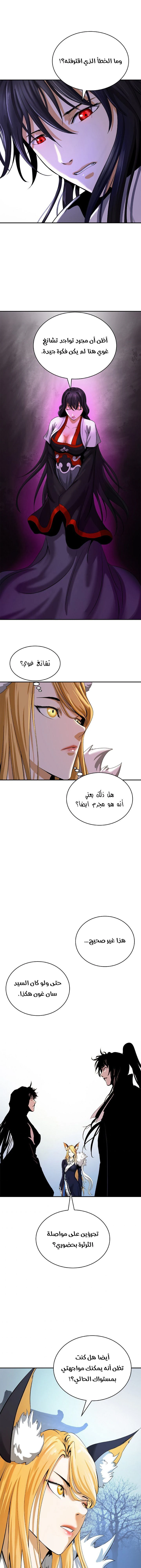 Chapter Image 9