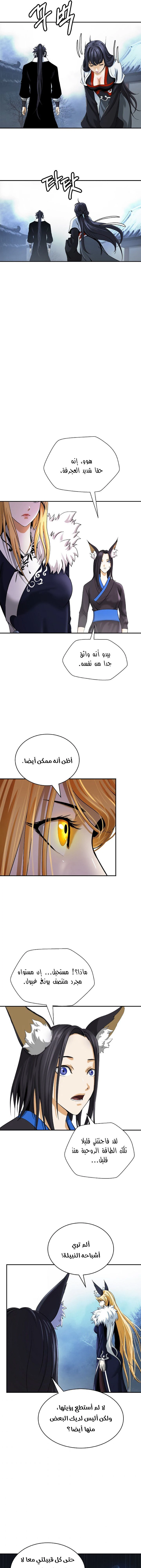 Chapter Image 13