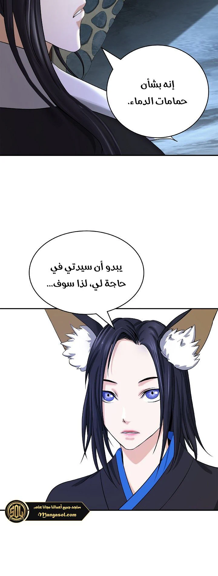 Chapter Image 17