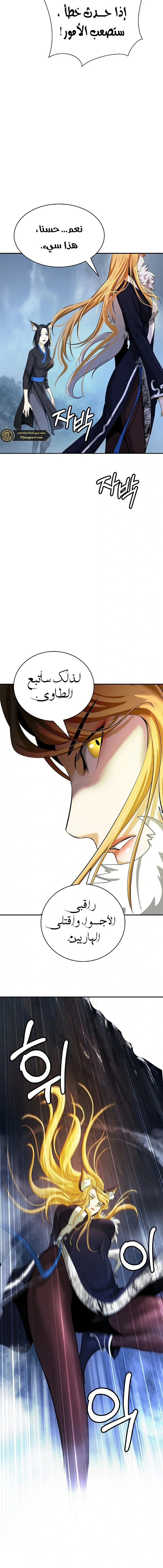 Chapter Image 8