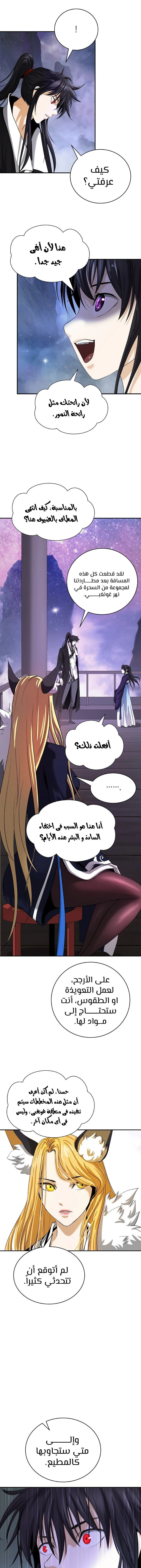 Chapter Image 17
