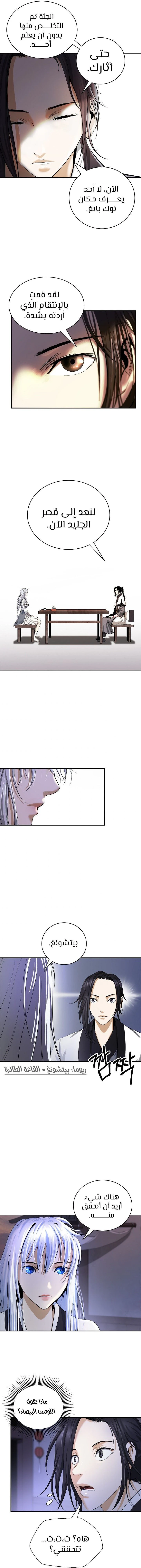 Chapter Image 9