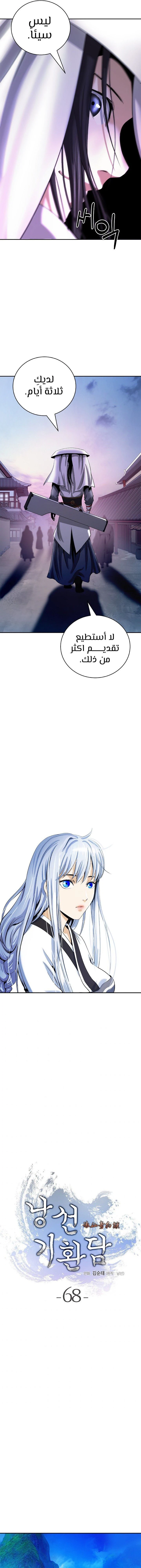 Chapter Image 13