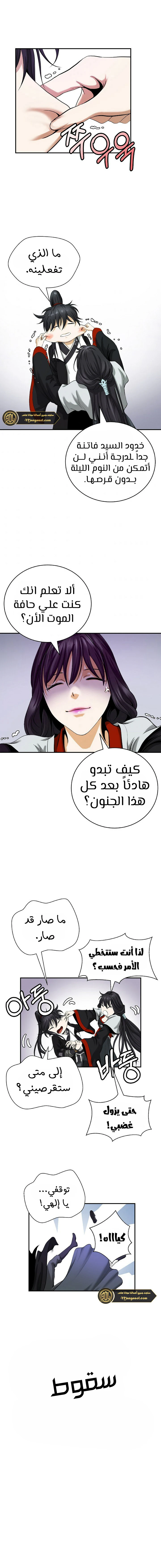 Chapter Image 11