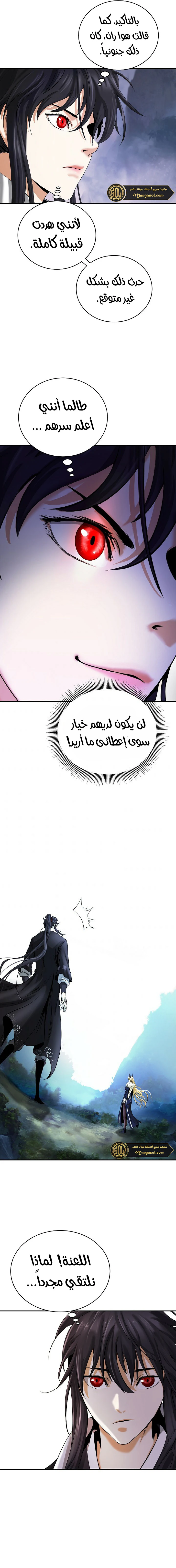 Chapter Image 14