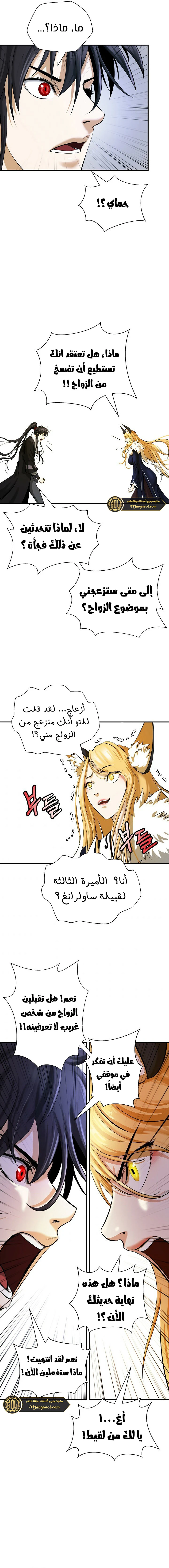 Chapter Image 17