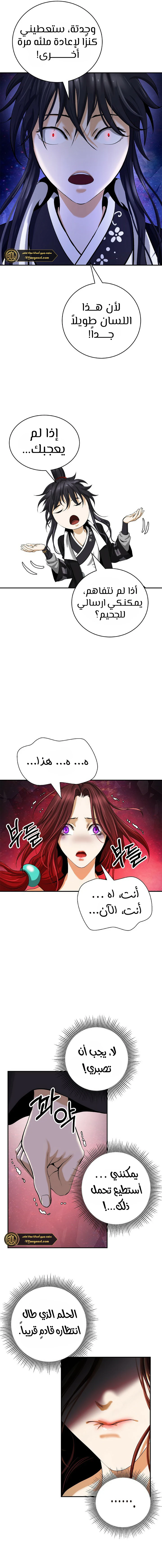 Chapter Image 7