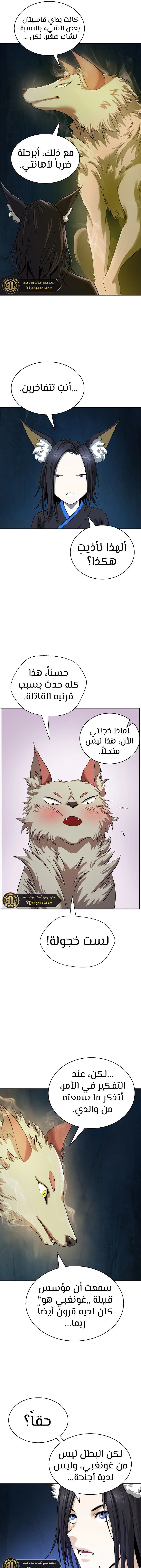 Chapter Image 9