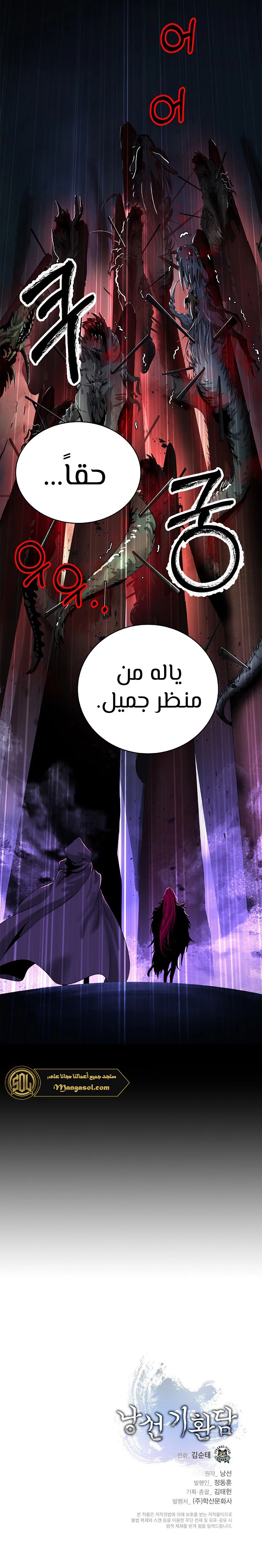 Chapter Image 13
